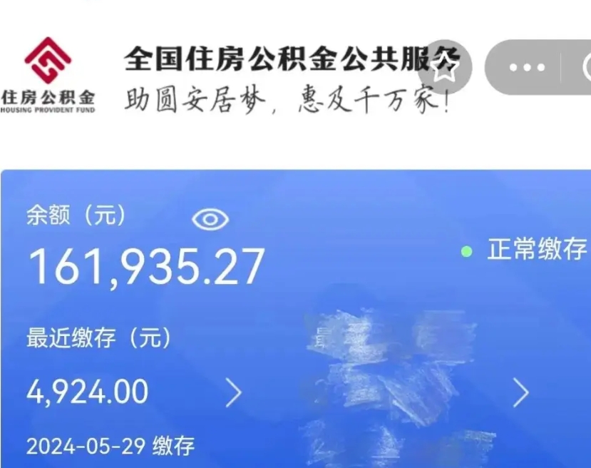 博罗老家买房提取公积金（老家有房能提公积金吗）